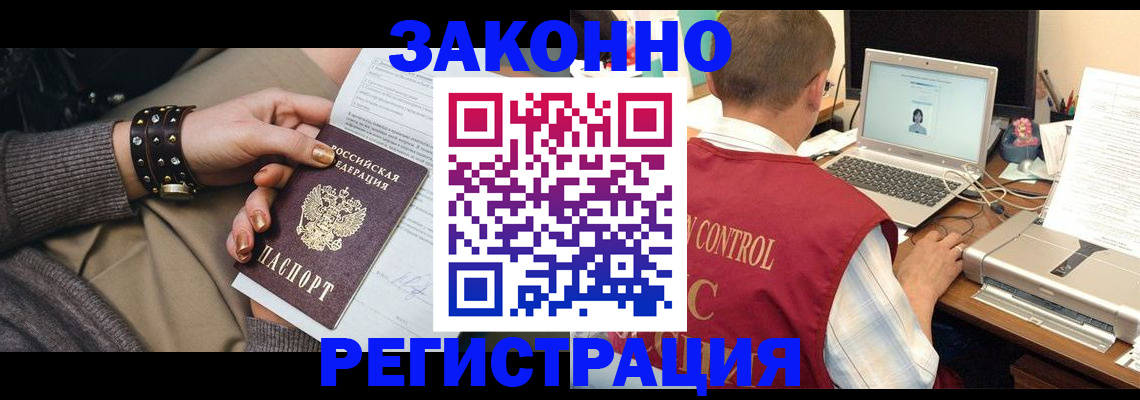 где прописаться в Ессентуках