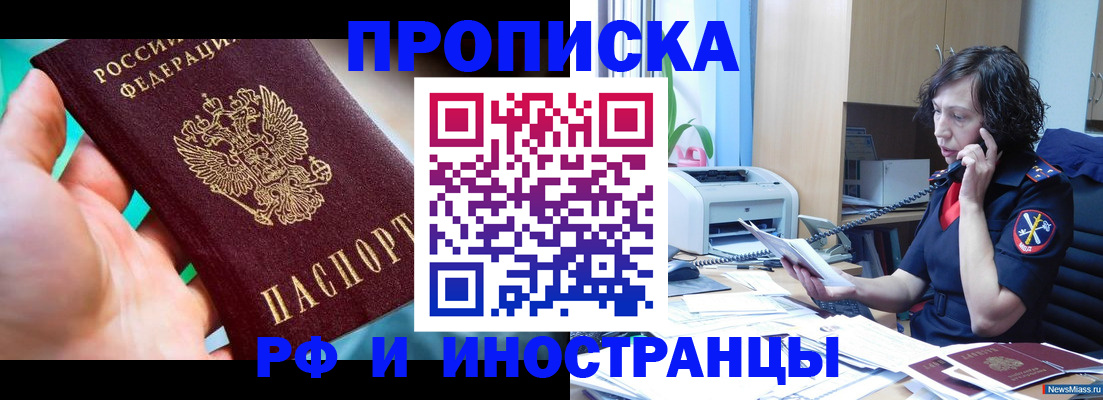 временная регистрация в Ессентуках